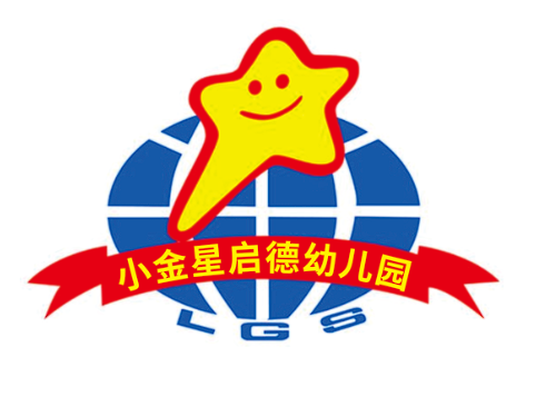 小金星启德幼儿园LOGO标识