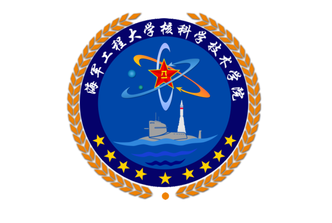 海军工程大学核科学技术学校LOGO标识