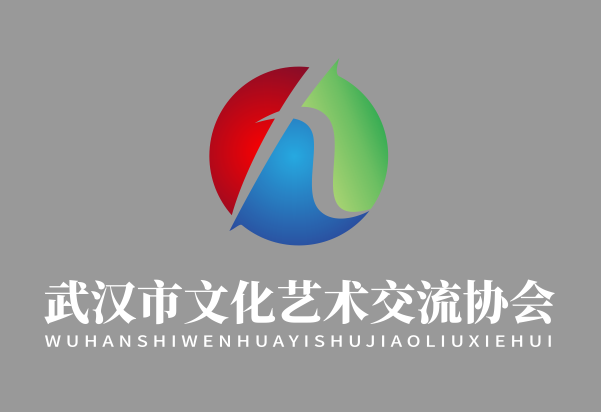 武汉市文化艺术交流协会LOGO