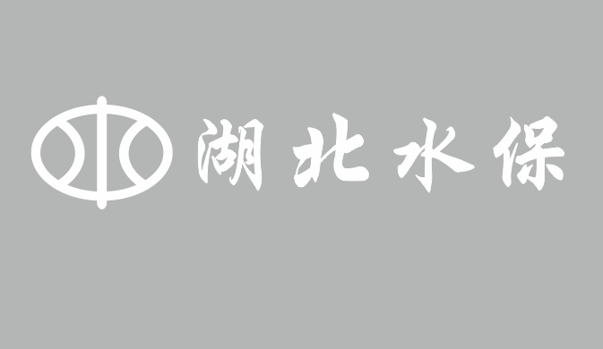 湖北水保LOGO