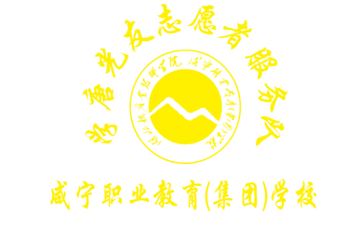 学唐光友志愿者服务队咸宁职业教育集团学校LOGO