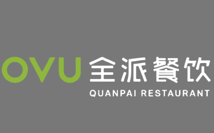 OVU全排餐饮LOGO标识