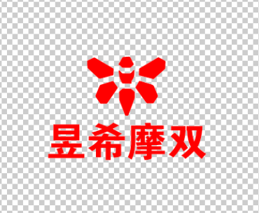 昱希摩双LOGO