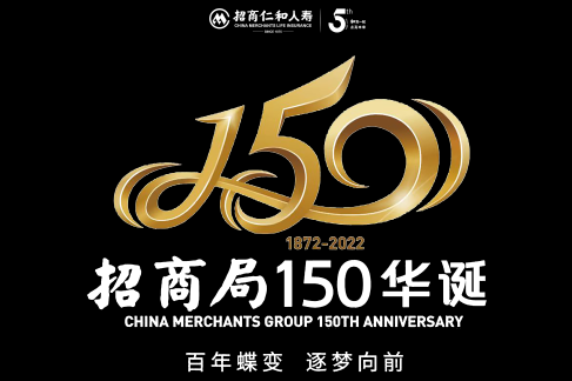 招商局150华诞招商仁和人寿LOGO