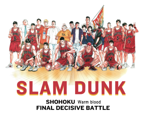 SLAM DUNK shohoku 篮球团队热转印图