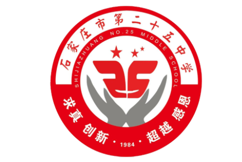 石家庄市第二十五中学LOGO标识