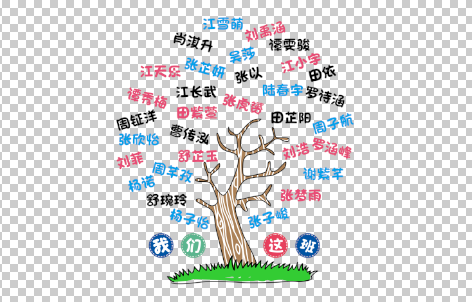 我们这班班服同学会LOGO聚会