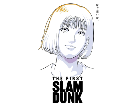 THE FIRST SLAM DUNK 服装热转印美女头像印花