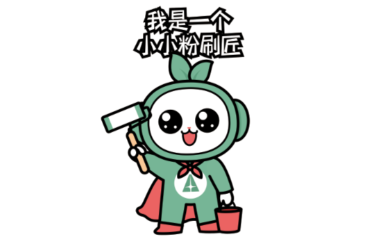 我是一个小小粉刷匠LOGO标识