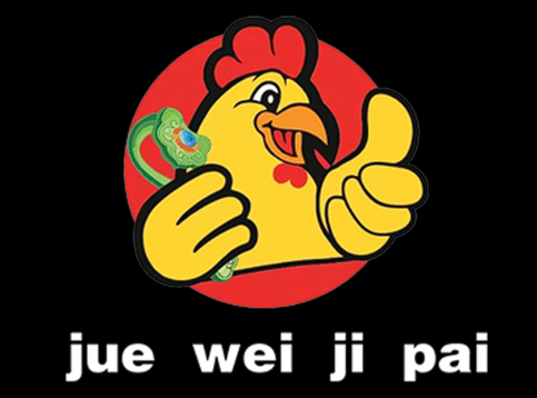 jueweijipai绝味鸡排标识LOGO