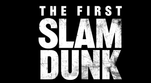 THE FIRST SLAM DUNK热转印英文图形