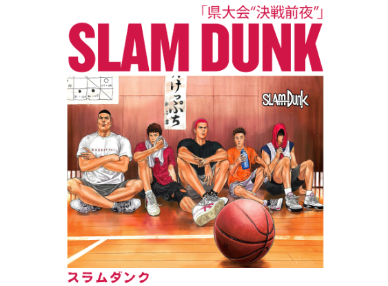 slam dunk 鼎大会决战前夜篮球热转印图