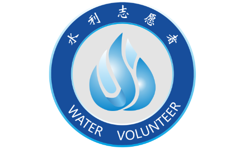 水利志愿者LOGO