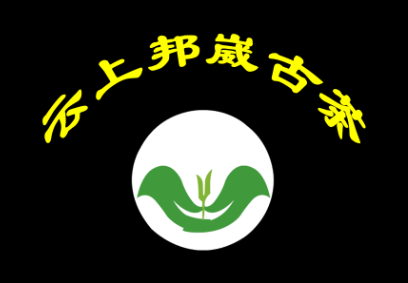 云上邦崴古茶LOGO