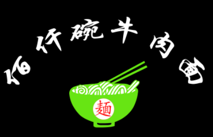 佰仟碗牛肉面LOGO