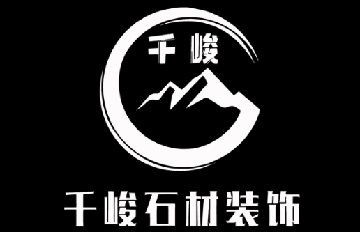 千峻石材装饰LOGO标识