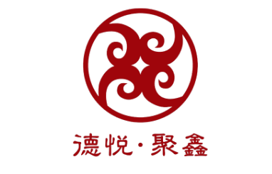 德悦聚鑫LOGO