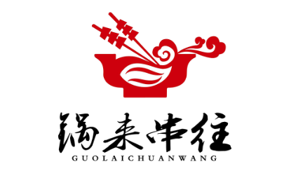 锅来串往LOGO