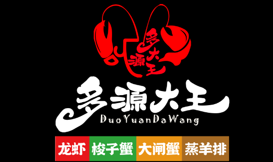 多源大王LOGO标识