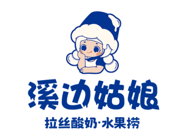 溪边姑娘LOGO拉丝酸奶-水果捞