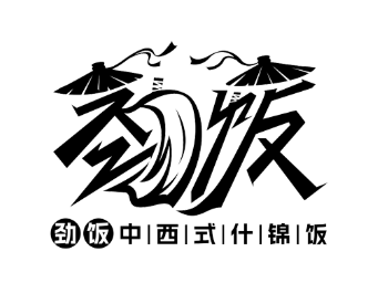 劲饭中西式什锦饭LOGO