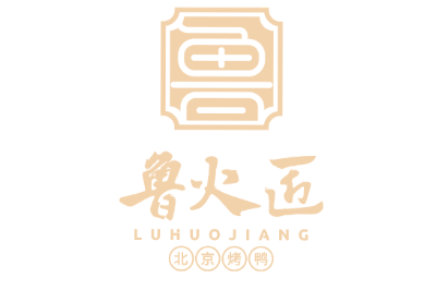 鲁火匠北京烤鸭LOGO