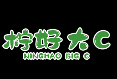 柠好大C logo