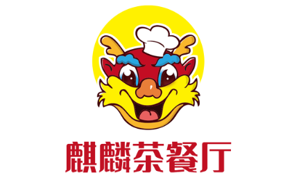 麒麟茶餐厅LOGO