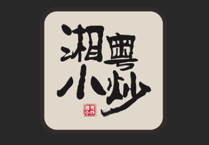 湘粤小炒LOGO