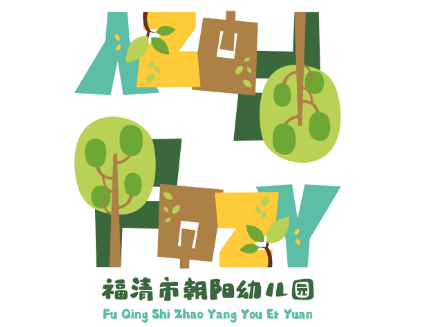 福清市朝阳幼儿园LOGO