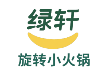 绿轩旋转小火锅LOGO