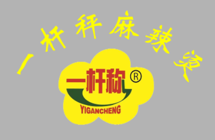 一杆秤麻辣烫LOGO