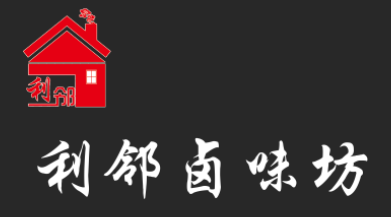 利邻卤味坊LOGO