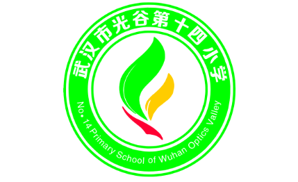 武汉市光谷第十四小学LOGO