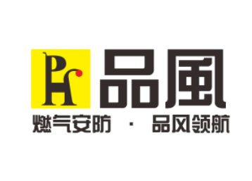 品風燃气安防LOGO