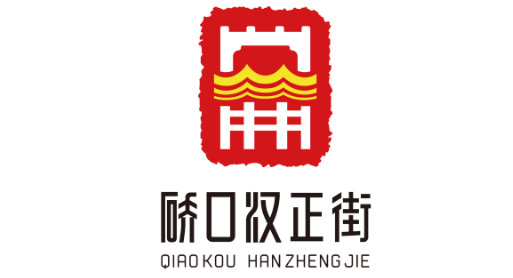 硚口汉正街LOGO