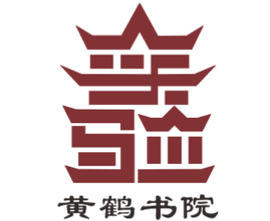 黄鹤书院LOGO