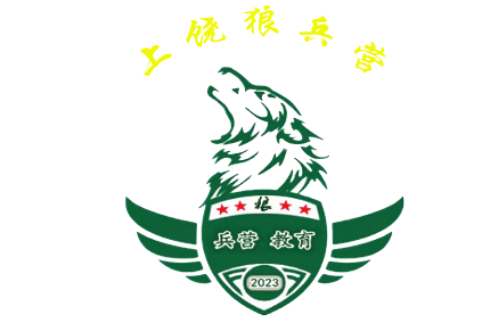 上饶狼兵营LOGO