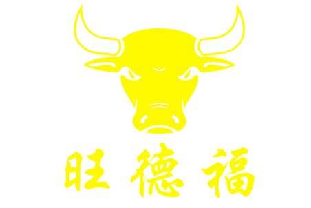 旺德福LOGO