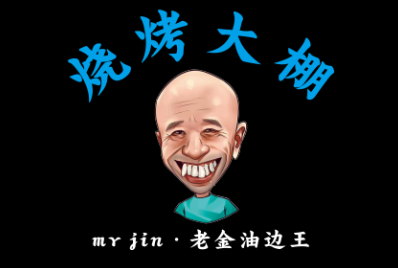 烧烤大棚LOGO