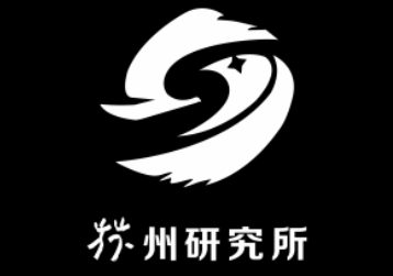 苏州研究所LOGO