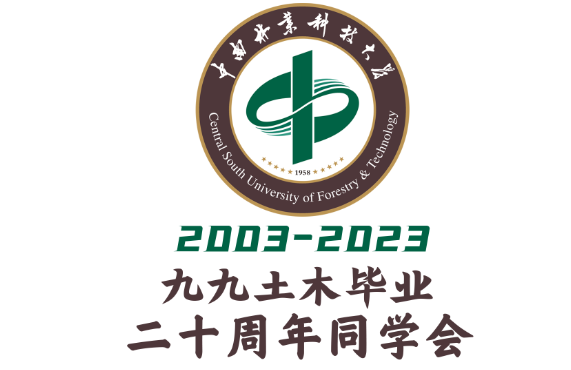 中南林业科技大学LOGO