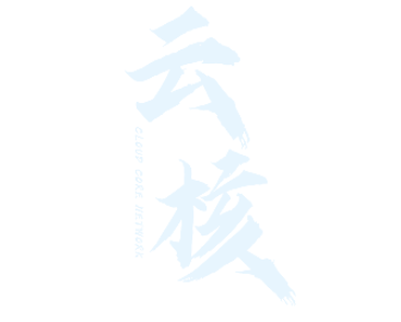 云核标识LOGO