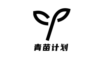 青苗计划LOGO