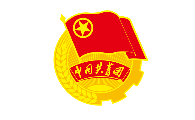 中国共青团矢量图形LOGO