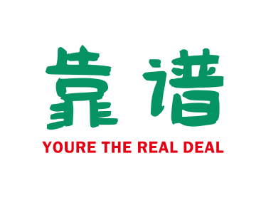 靠谱YOURE THE REAL DEAL个性文字印花