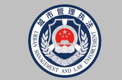 城市管理执法LOGO