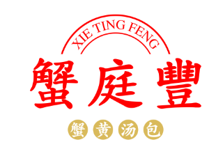 蟹庭豐蟹黄汤包LOGO