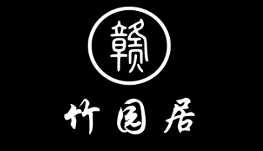 竹园居LOGO