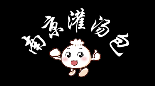 南京灌汤包LOGO